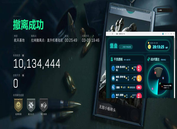 三角洲手游外设外挂软件效果
